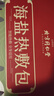 同仁堂 盐袋海盐热敷包热敷袋理疗袋电加热理疗艾灸艾草暖宫腰带TRT-01Z 实拍图