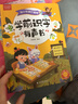 奕思瑞幼儿识字发声书儿童看图认字书3-6岁卡片会说话的汉字点读学习机 实拍图