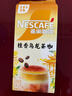 雀巢（Nestle）咖啡特调系列奶茶咖啡桂香乌龙奶茶速溶冲调饮品17gx5条 实拍图
