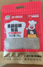 吉得利 黑胡椒粉38g 袋装 【海南胡椒】黑椒牛柳烤鸡翅牛排意面沙拉调料 实拍图