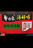 白象 方便面泡面 新大骨面方便面20袋整箱【新老包装随机发货】 实拍图