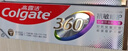 高露洁（Colgate）360°Pro免疫球蛋白抗敏护龈修护美白脱敏牙膏200g多效缓解牙敏感 实拍图