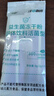 江中益生菌冻干粉800亿CFU/袋2g*4条 成人肠胃肠道益生元调理活性菌 实拍图