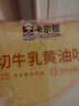 卡尔顿（Calleton）厚切牛乳黄油吐司600g早餐面包糕点心下午茶代餐休闲零食年货礼盒 实拍图