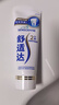 舒适达专业修复牙膏90g*2支装抗敏感NovaMin技术含氟新升级包装京东自营 实拍图