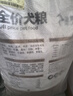 卫加狗粮40斤装通用金毛拉布拉多德牧泰迪土狗小型中大型犬成幼犬20kg 实拍图