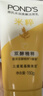 旁氏（POND'S）米粹润泽保湿洁面乳150g 氨基酸洗面奶男女去角质 实拍图
