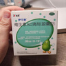 伊可新维生素AD滴剂（胶囊型）50粒0-1岁 婴儿ad 新生儿ad维生素ad滴剂 ad伊可新ad 实拍图