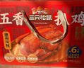 三只松鼠德州五香扒鸡1100g山东特产礼盒熟食腊味烧鸡即食童子鸡年货送礼 实拍图