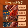 蒙都 风干牛肉干 混合口味 净含量600g 约七成风干 休闲零食 清真 实拍图