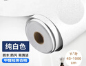墨斗鱼墙贴纸自粘白色墙纸0.45*10米防水遮瑕墙壁贴纸客厅卧室翻新贴 实拍图