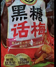 徐福记 黑糖话梅糖468g约74颗 年货年糖新年糖果 结婚订婚硬糖 实拍图