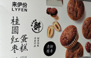 来伊份桂圆红枣蛋糕520g营养早餐面包整箱手撕吐司面包糕点点心休闲零食 实拍图