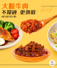 小康牛肉酱甜辣味220g*2瓶 16%生牛肉拌饭酱火锅调料拌面辣椒酱 实拍图