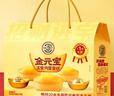 徐福记浓香鸡蛋蛋糕金元宝 招财进宝 黄金蛋糕礼箱570g 新年送礼 实拍图