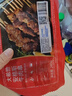 大希地安格斯牛肉串240g*3袋+羊肉串240g*2袋 腌制入味烧烤露营食材 实拍图