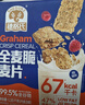 穗格氏（SHEGURZ）纯谷物全麦脆麦片1.35kg 即食学生早餐燕麦片低脂代餐无添加蔗糖 实拍图