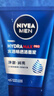 妮维雅（NIVEA）男士【深层滋润】补水保湿水活深润霜50g*2男士面霜 男友生日礼物 实拍图