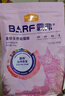 麦富迪猫粮 barf霸弗天然猫粮冻干幼猫粮高蛋白温和养护肠胃牛肉7.2kg 实拍图