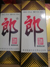 郎酒【裕见经典】郎牌郎酒 53度 500ml*2+干红 750ml*1 礼盒装 年货 实拍图