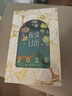 【龚俊推荐】夜读日历2026经典版 赠肖战得闲谨制电影明信片(按地区售完即止) 赠竹木支架+精美礼盒+4张光影明信片 马年手撕日历摆件创意撕拉式桌面日历 新年送礼礼物 图书  实拍图