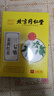 同仁堂姜黄红花三七贴 腰椎颈椎颈肩周膝盖关节贴四肢舒筋活络贴 12贴 实拍图