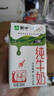 蒙牛【新鲜日期】全脂纯牛奶250ml*21盒 早餐健身伴侣 年货礼盒 实拍图