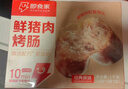 即食家鲜猪肉烤肠 黑胡椒味（200g*4包）16根 0添加 鲜猪肉火山石烤肠 实拍图