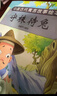 中国神话故事+寓言成语故事绘本40册 注音版经典民间传说哪咤之魔童闹海3-6-12岁小学生一二三四年级阅读课外书籍读物儿童绘本大全 青葫芦 儿童年货节送礼 晒单实拍图