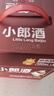 郎酒 小郎酒联名款 兼香型白酒 45度 100ml*6瓶 礼盒装 实拍图