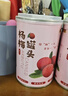 满意包糖水水果捞罐头杨梅罐头425克/罐*6罐整箱装年货礼品方便休闲零食 实拍图