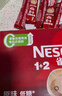 雀巢（Nestle）【樊振东同款】咖啡粉1+2奶香速溶三合一冲调饮品30条450g 实拍图