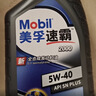 美孚（Mobil）速霸2000 全合成汽机油 5W-40 SN PLUS 1L 汽车保养 实拍图