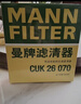 曼牌滤清器（MANNFILTER）空调滤芯滤清CUK26069/CUK26070宝来高尔夫8迈腾途观L朗逸帕萨特 实拍图