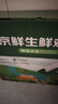 京鲜生 无抗保洁鲜鸡蛋30枚/盒 健康轻食 礼盒送礼 1.5kg/盒 源头直发 实拍图