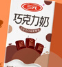 三元巧克力奶整箱250ml*24盒 生牛乳含量80% 年货送礼 实拍图