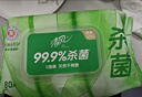 清风御本草杀菌湿巾80片*4包 抽取式卫生湿纸巾 杀菌率99.9% 整箱 实拍图