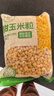 京鲜生 甜玉米粒1kg 水果玉米粒代餐冷冻沙拉蔬菜  速冻食品半成品菜 实拍图