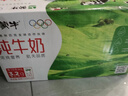 蒙牛全脂纯牛奶250ml*24盒 家庭量贩 年货礼盒 部分地区10月产 实拍图