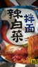 农心方便面辛拉面经典泡面拉面拌面袋面多口味速食面 辣白菜秘制拌面5连包132g*5 实拍图
