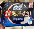苏菲超熟睡超薄裸感肌夜用卫生巾29cm8片量多无感防漏姨妈巾自营官方 实拍图