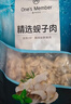 盖世冷冻蚬子肉1斤装 无沙蛤蜊花甲花蛤 海鲜火锅食材年货送礼 实拍图