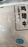 上鲜 鸡翅中 净重4斤 单个≥40g大翅中 炸鸡中翅鸡肉清真食品年货节 实拍图