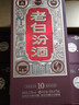 汾酒 老白汾10 清香型白酒 53度 475mL*6瓶整箱装 宴请自饮 升级版 实拍图