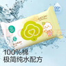 全棉时代 婴儿湿巾宝宝湿纸巾100%纯棉湿巾便携装成人可用20抽*10包 实拍图