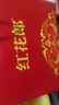 郎酒红花郎10 酱香型白酒 53度 500ml*2瓶*2盒 礼盒装 年货礼盒 实拍图