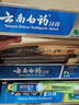 云南白药牙膏口腔护理经典套装 护龈亮白祛渍 清新口气3支装535g+牙刷2支 实拍图