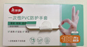 美丽雅一次性手套100只 中号PVC家务厨房烘焙洗碗清洁加厚橡胶手套 实拍图
