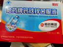 哈药钙铁锌口服液90支三精液体钙葡萄糖酸钙锌儿童青少年1-4-17岁补钙 实拍图
