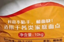 金龙鱼 面粉 高筋粉 高筋麦芯小麦粉 10斤 家用包子饺子馒头饼手擀面 实拍图